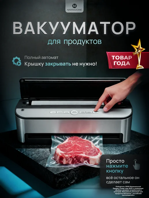 Вакууматор для продуктов с пакетами вакуумный упаковщик