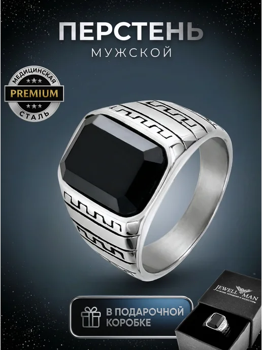 Кольцо с черным камнем агатом