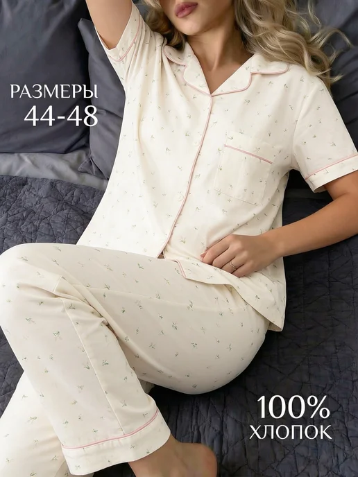 Пижама со штанами и рубашкой хлопок