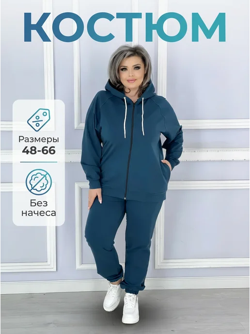 Спортивный костюм