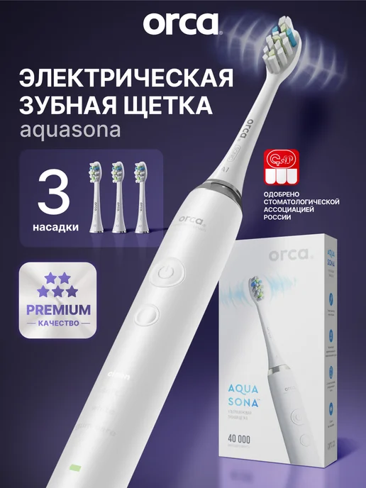 Электрическая зубная щетка для полости рта AquaSona