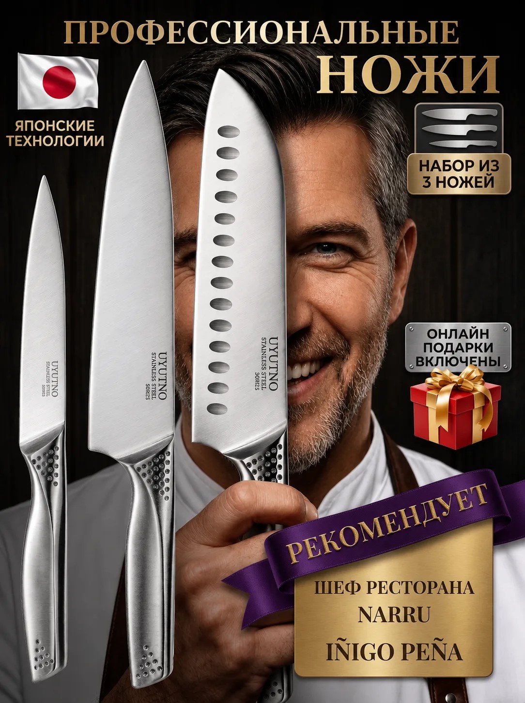 Ножи кухонные 