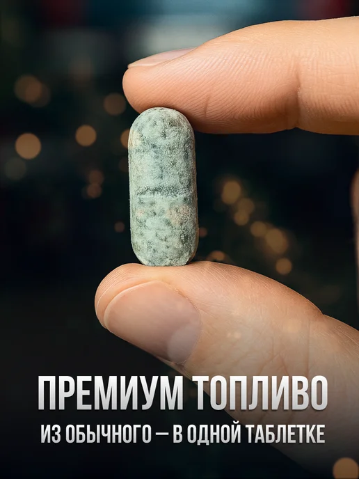 Присадка в бензин