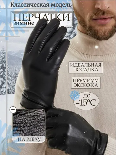 Перчатки BelleArno, 1 пара