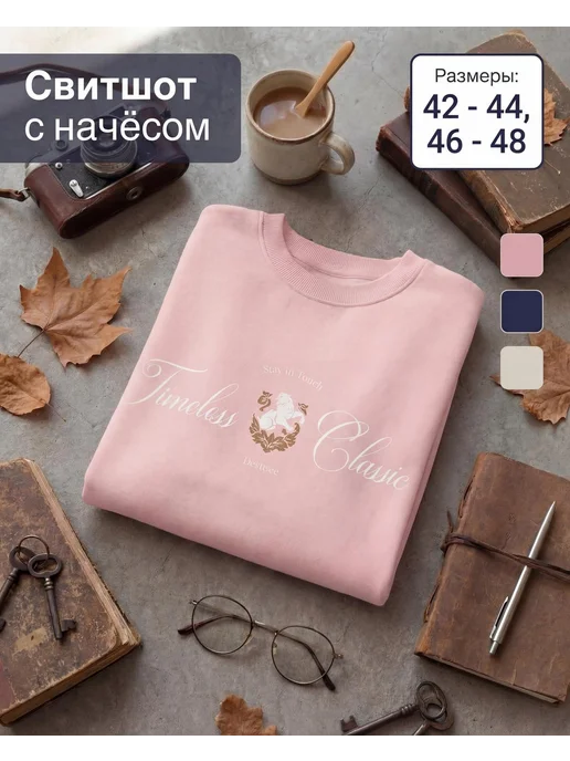 Свитшот с начесом тёплый с принтом