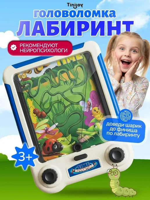 Планшет детский развивающий "Лабиринт- головоломка"