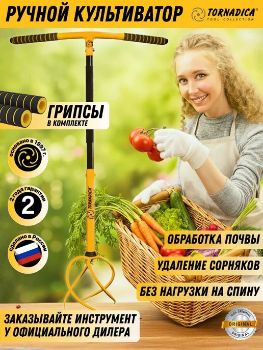 Культиватор ручной корнеудалитель