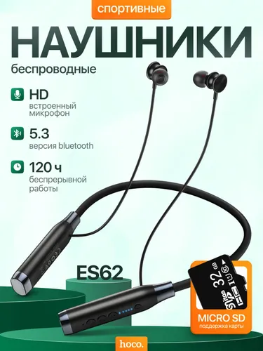 Наушники беспроводные для телефона спортивные с микрофоном для
