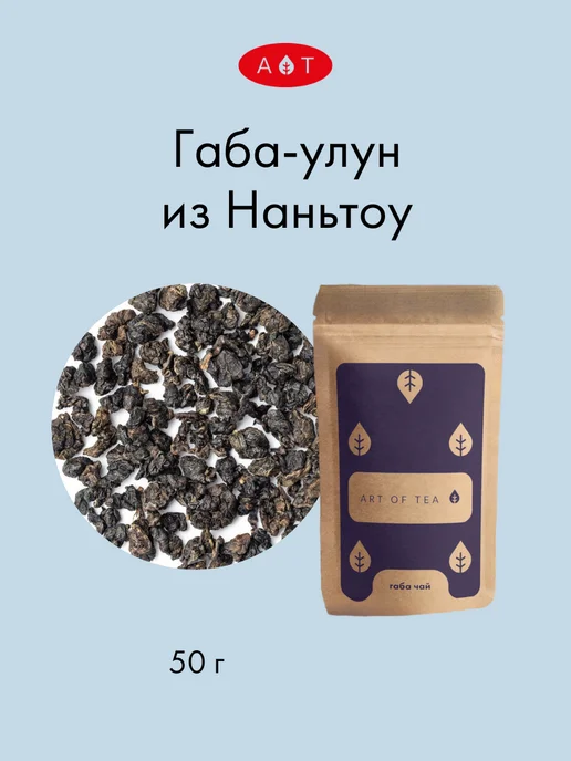Чай Габа Тайваньский Улун Листовой 50 гр