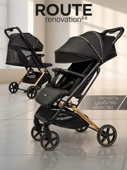 Коляска прогулочная Route