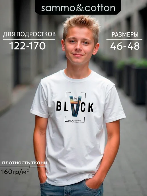 футболка детская подростковая