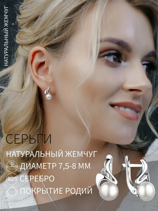 Серьги серебро с жемчугом