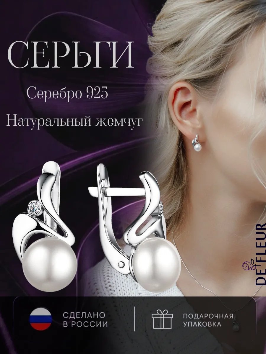 Серьги серебро с жемчугом