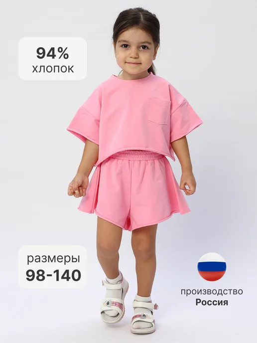 Костюм шорты и футболка для девочки