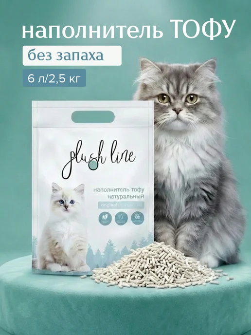 Наполнитель тофу 2,5 кг натуральный