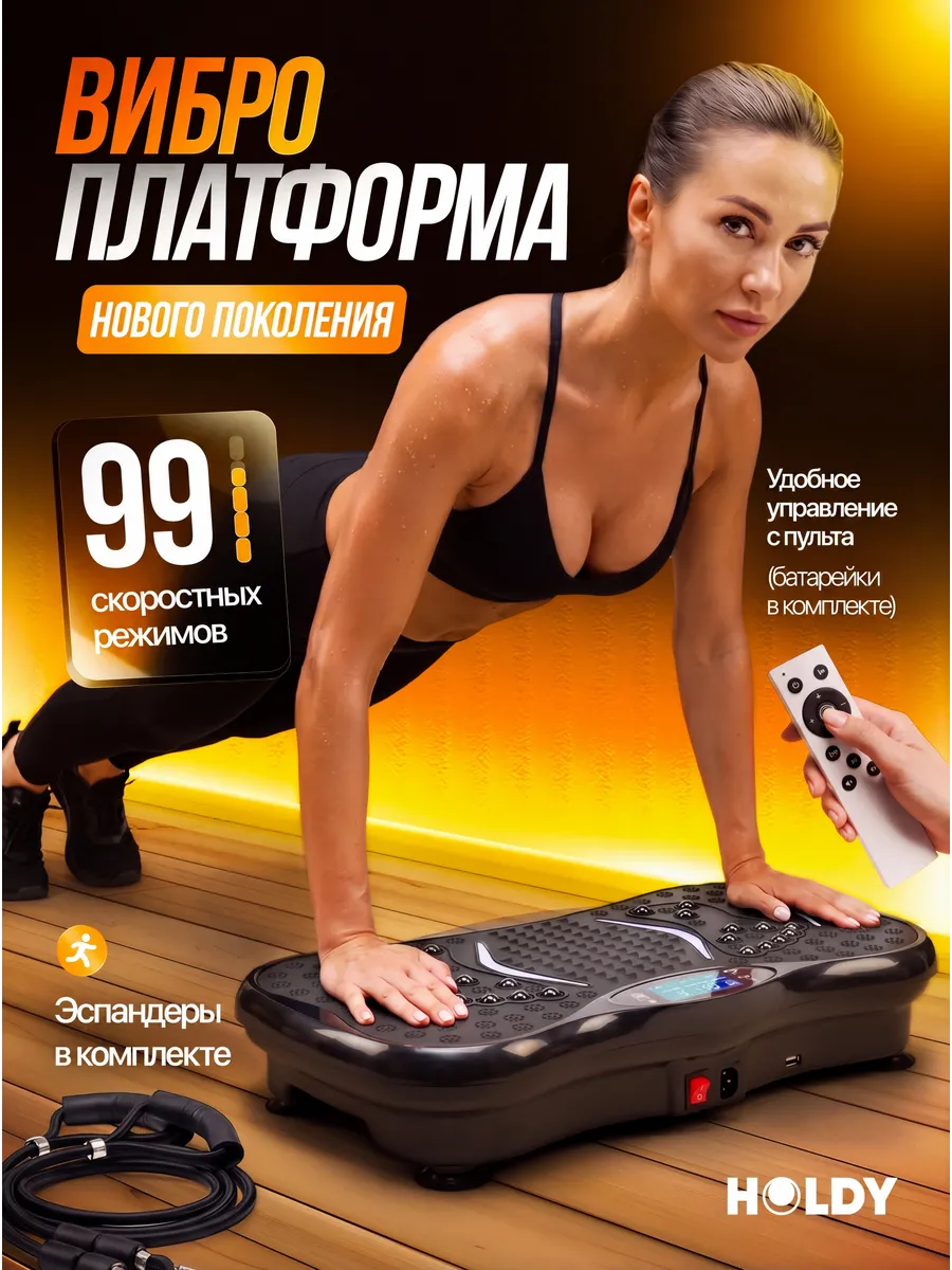 Тренажер виброплатформа для фитнеса