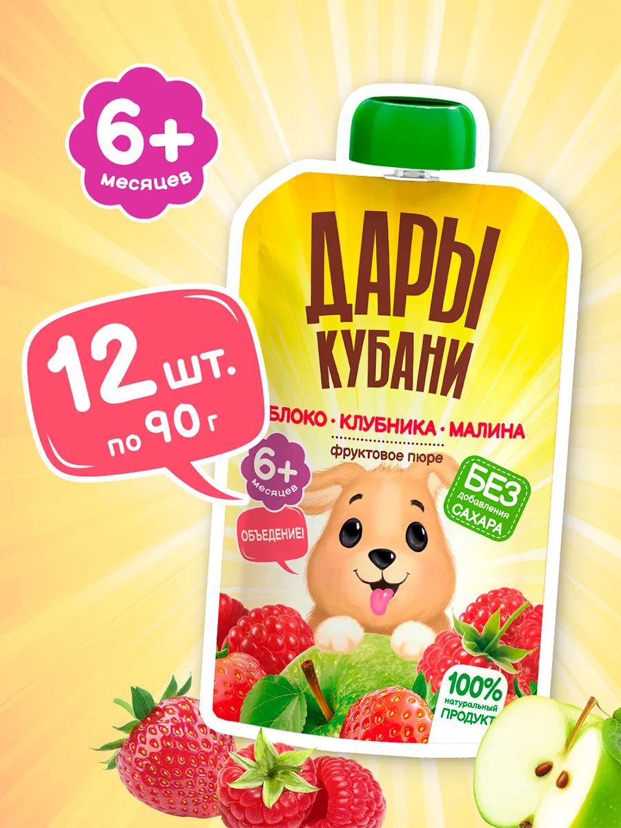 Пюре детское Дары Кубани Яблоко Клубника Малина без сахара 90 г х 12 шт. 6 мес.+