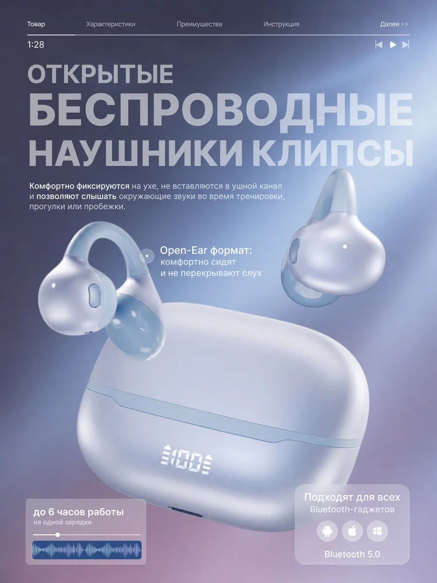 Наушники клипсы беспроводные для андроид и айфона