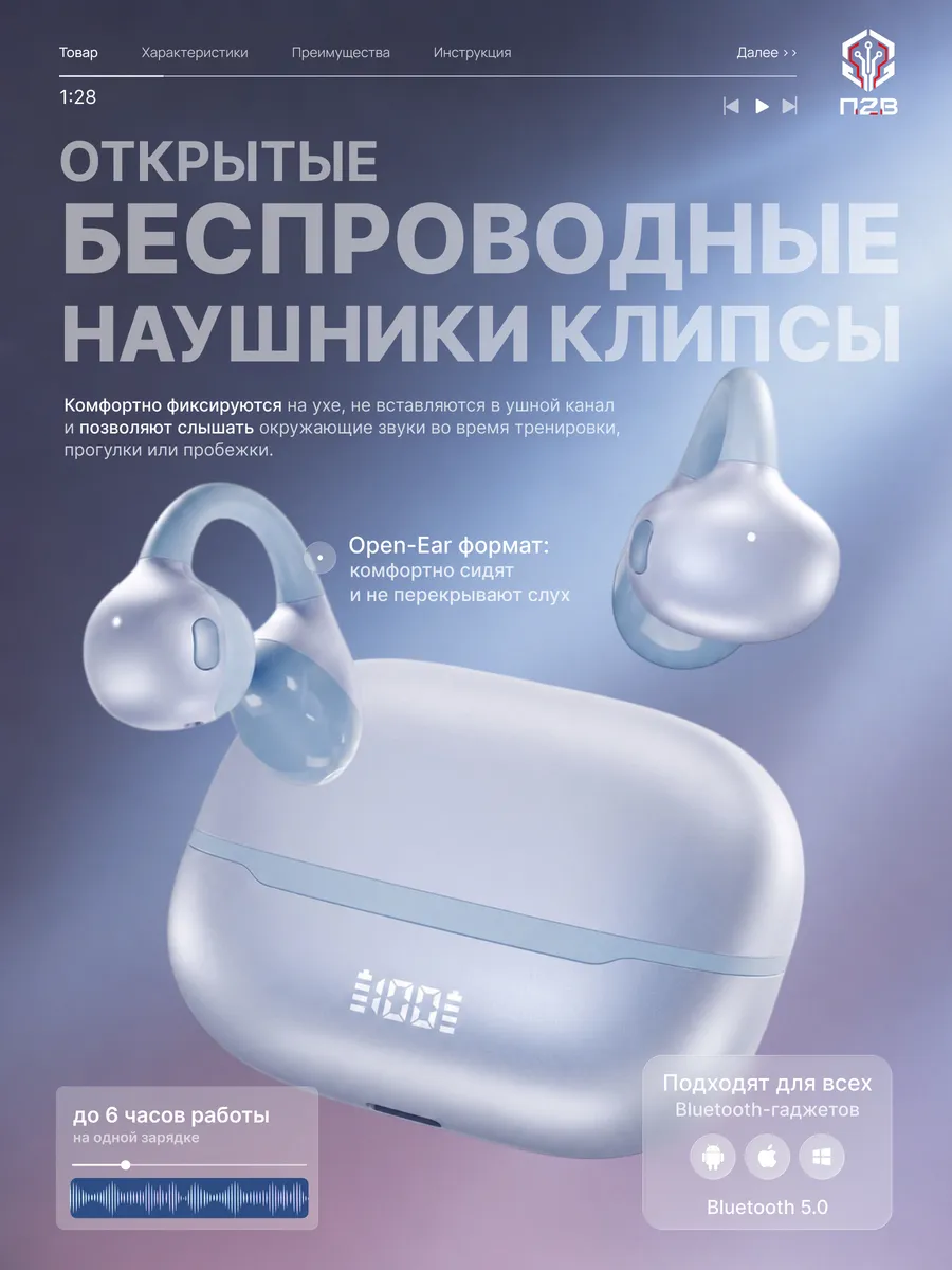 Наушники клипсы беспроводные для андроид и айфона