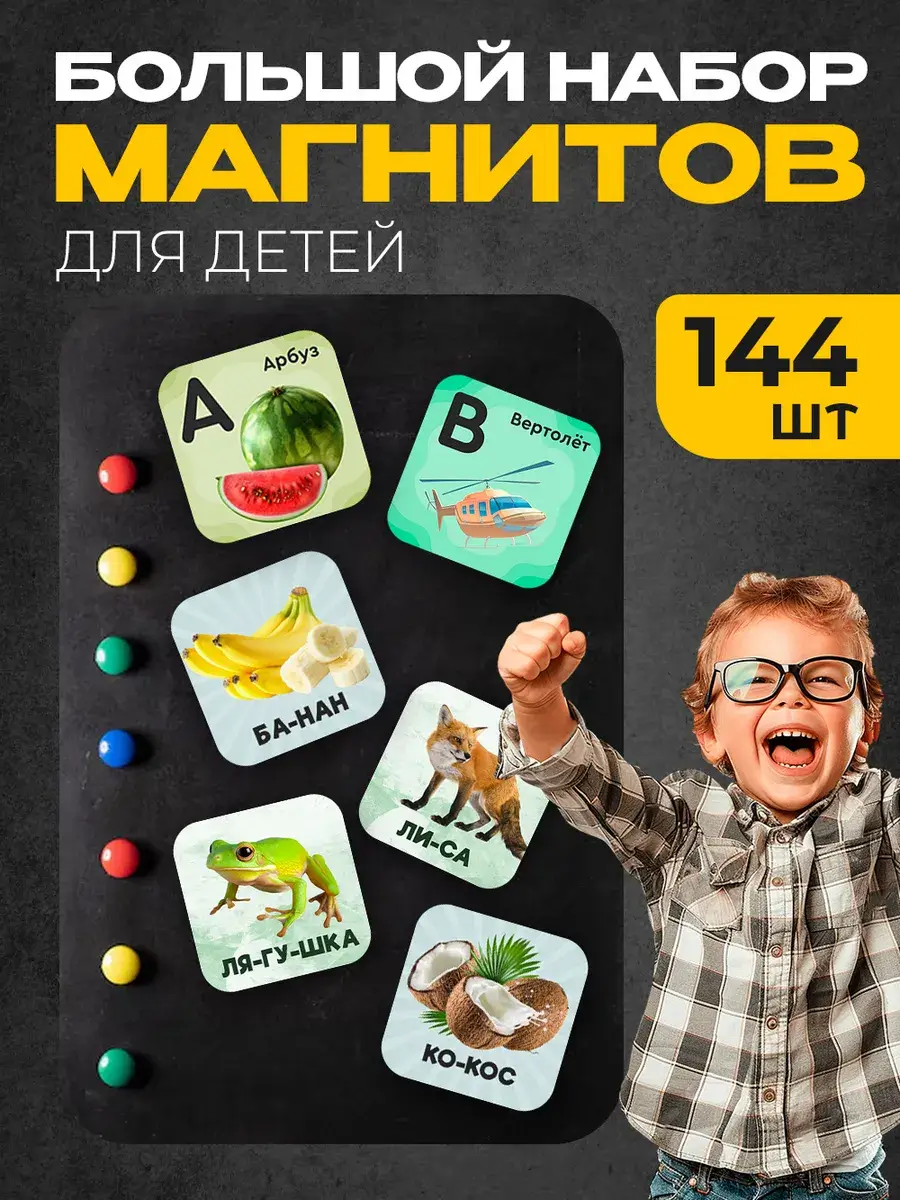 Буквы и цифры для дошкольников магнитные