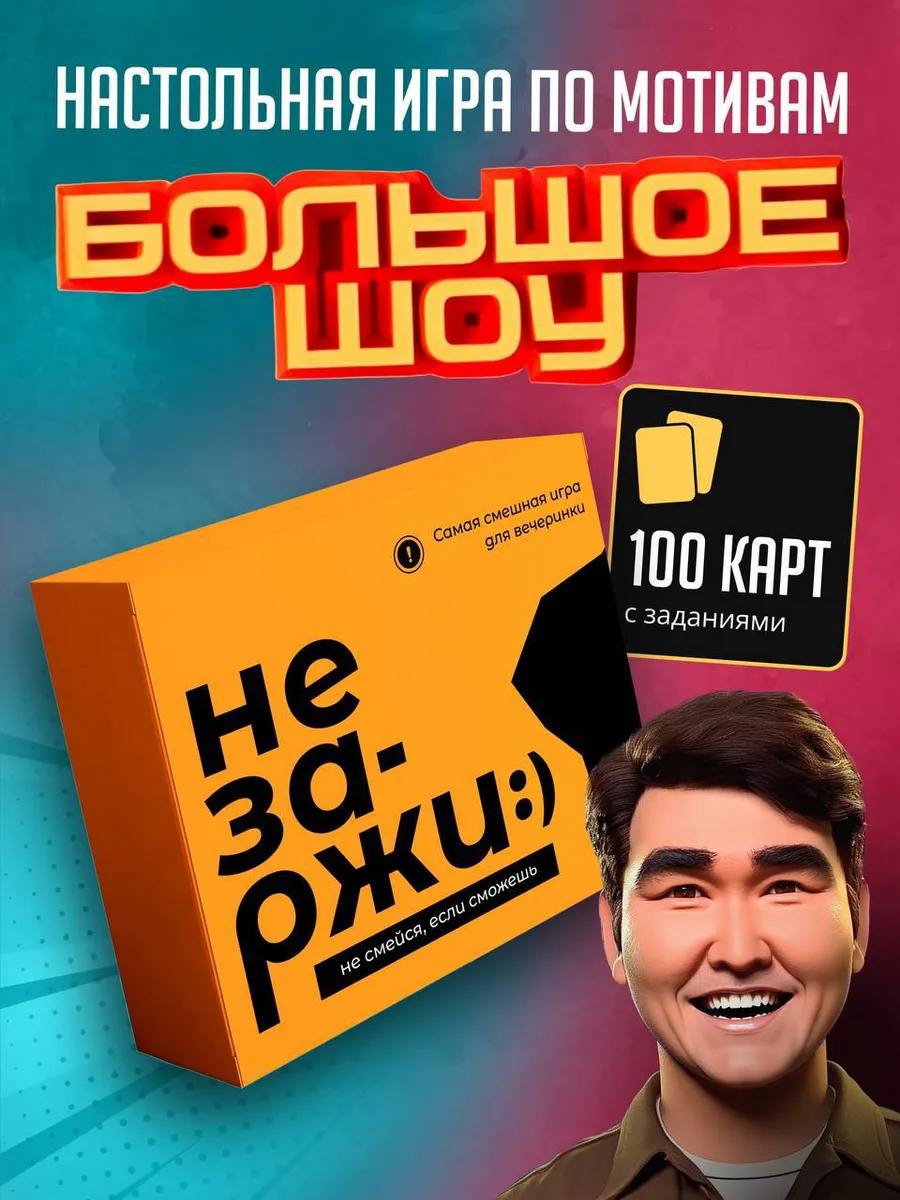 Игра для компании вечеринки смешная не заржи