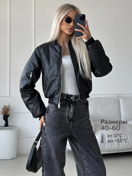 Бомбер куртка экокожа утепленный весна
